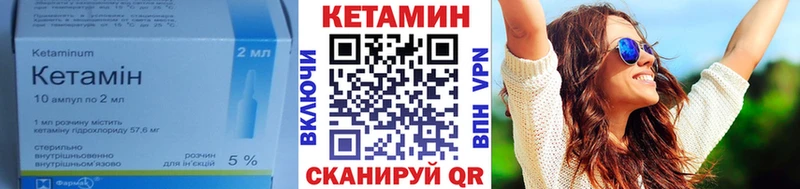 КЕТАМИН VHQ  наркотики  Сурск 