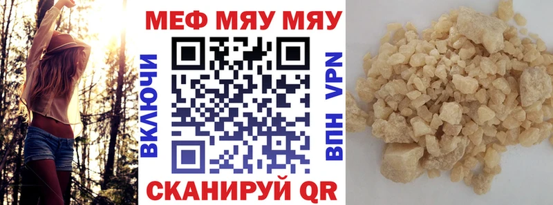 МЯУ-МЯУ мяу мяу  купить наркоту  Сурск 