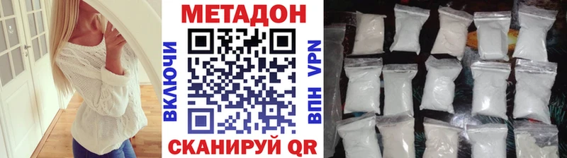 darknet Telegram  Сурск  МЕТАДОН VHQ 